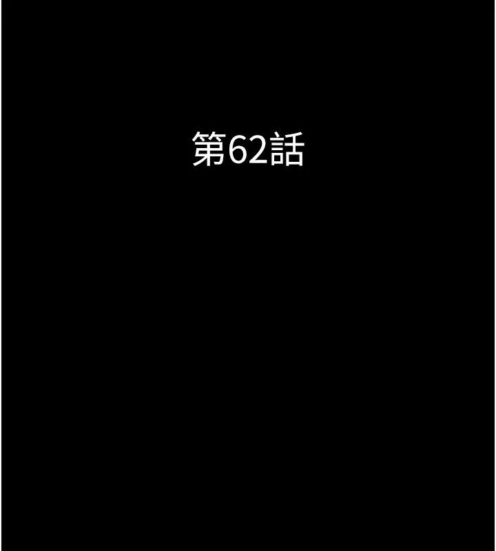 韶恩 - 第62話-我想繼續，可以嗎…? - page 20