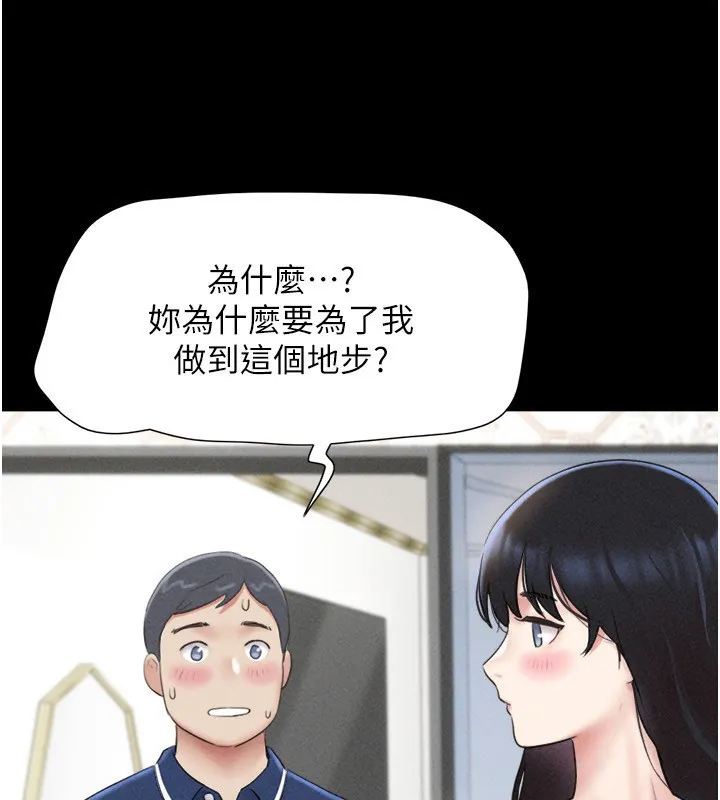 韶恩 - 第62話-我想繼續，可以嗎…? - page 25