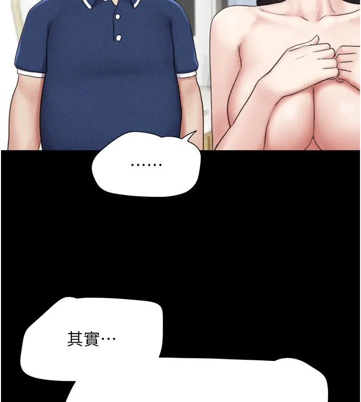 韶恩 - 第62話-我想繼續，可以嗎…? - page 26