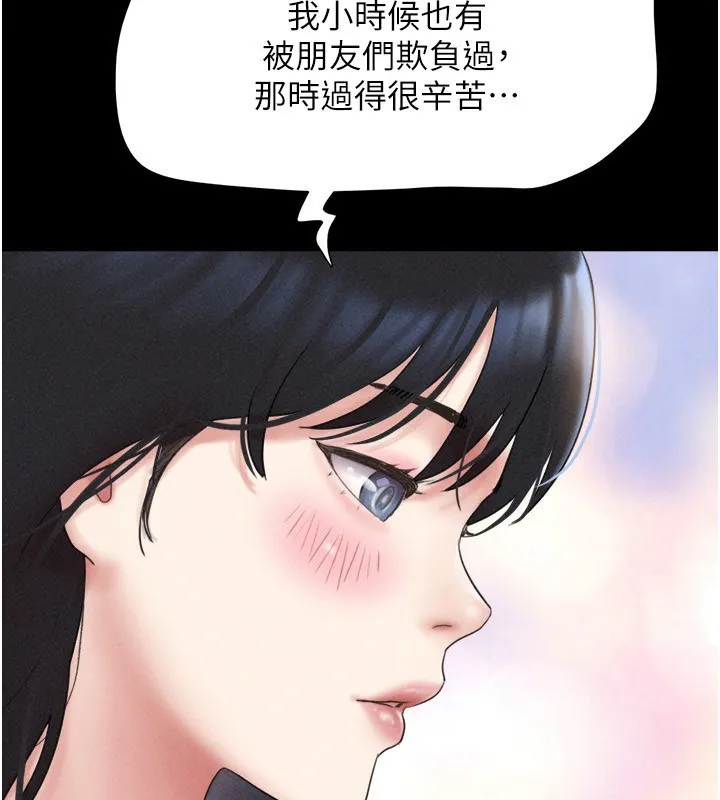 韶恩 - 第62話-我想繼續，可以嗎…? - page 27