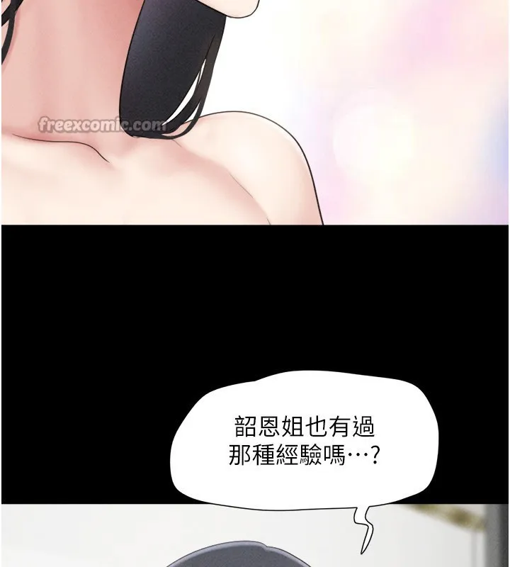 韶恩 - 第62話-我想繼續，可以嗎…? - page 28