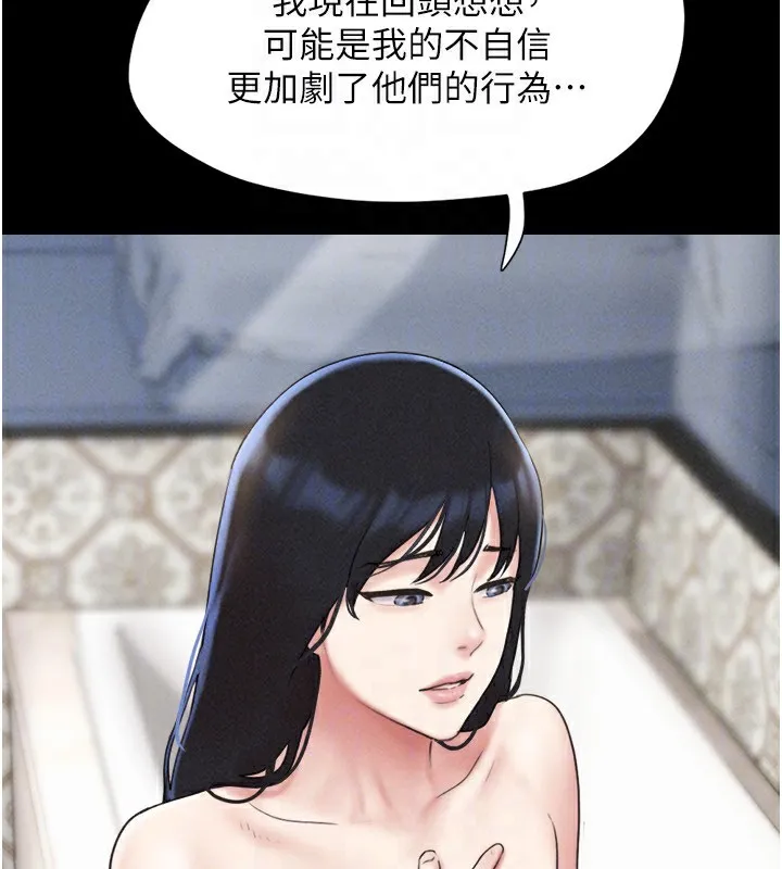 韶恩 - 第62話-我想繼續，可以嗎…? - page 31