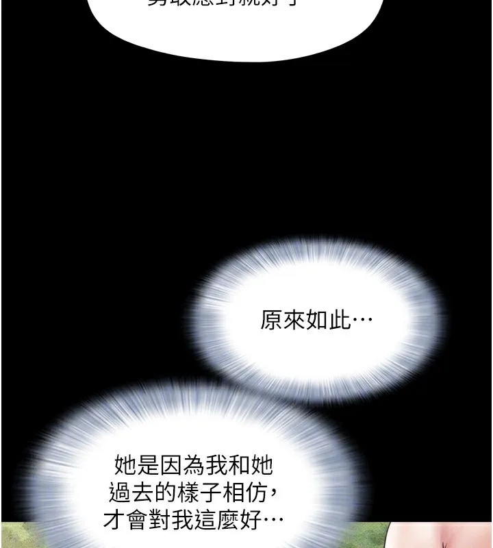 韶恩 - 第62話-我想繼續，可以嗎…? - page 34
