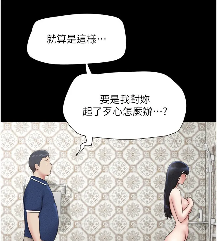 韶恩 - 第62話-我想繼續，可以嗎…? - page 37