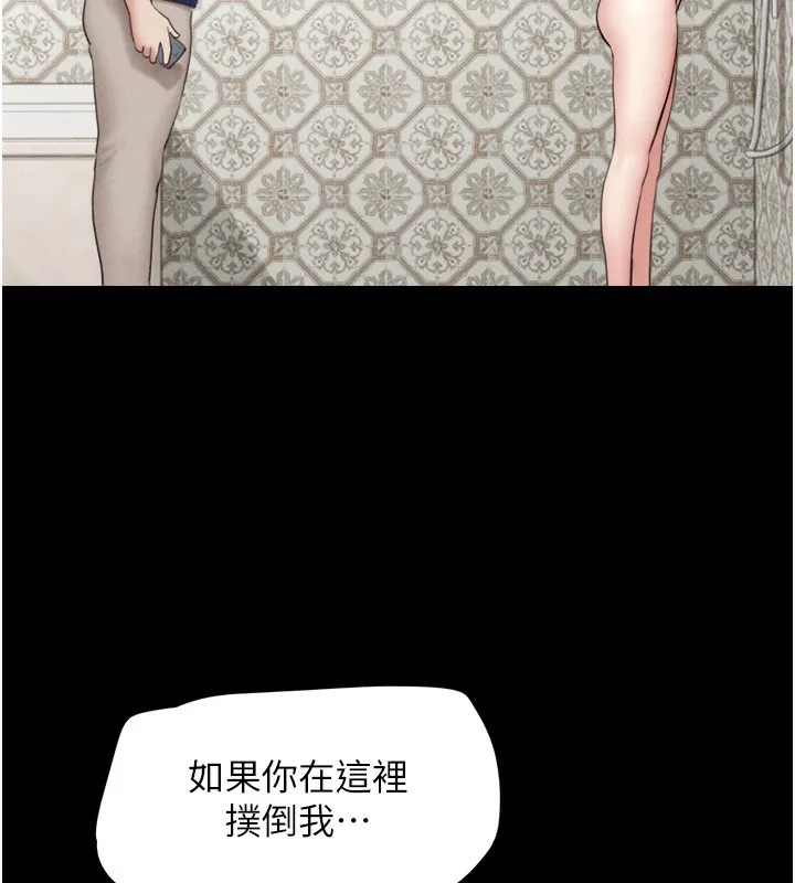 韶恩 - 第62話-我想繼續，可以嗎…? - page 38