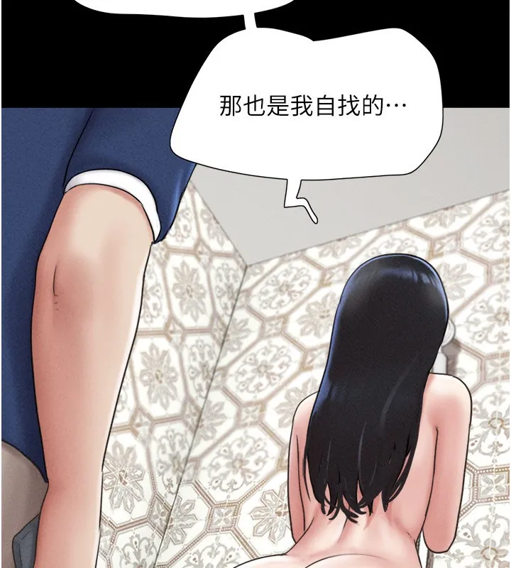 韶恩 - 第62話-我想繼續，可以嗎…? - page 39