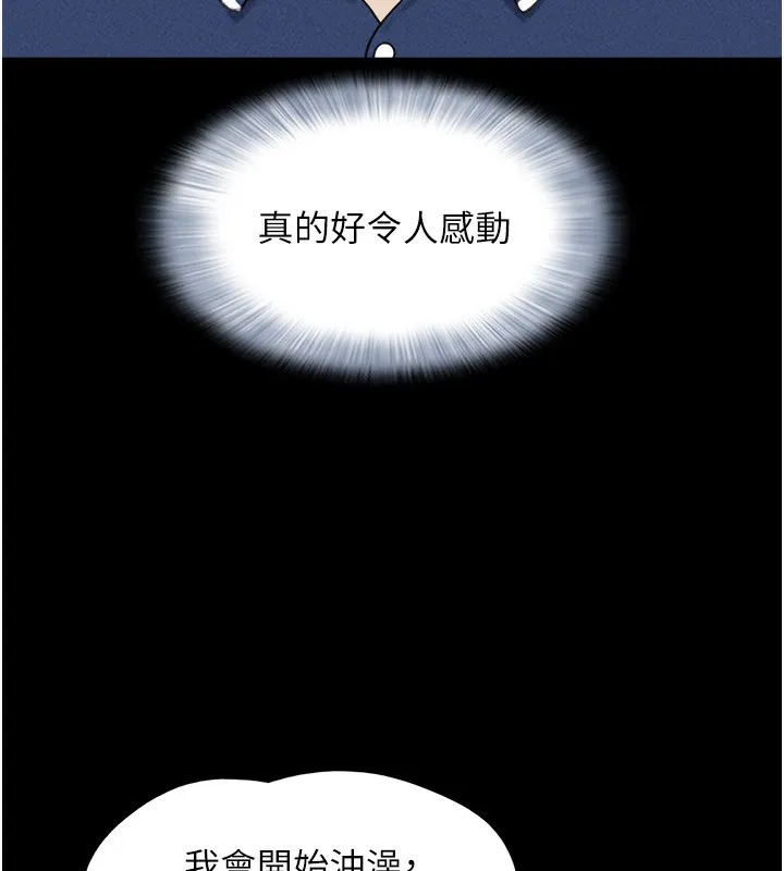 韶恩 - 第62話-我想繼續，可以嗎…? - page 45
