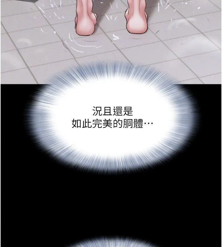韶恩 - 第62話-我想繼續，可以嗎…? - page 52