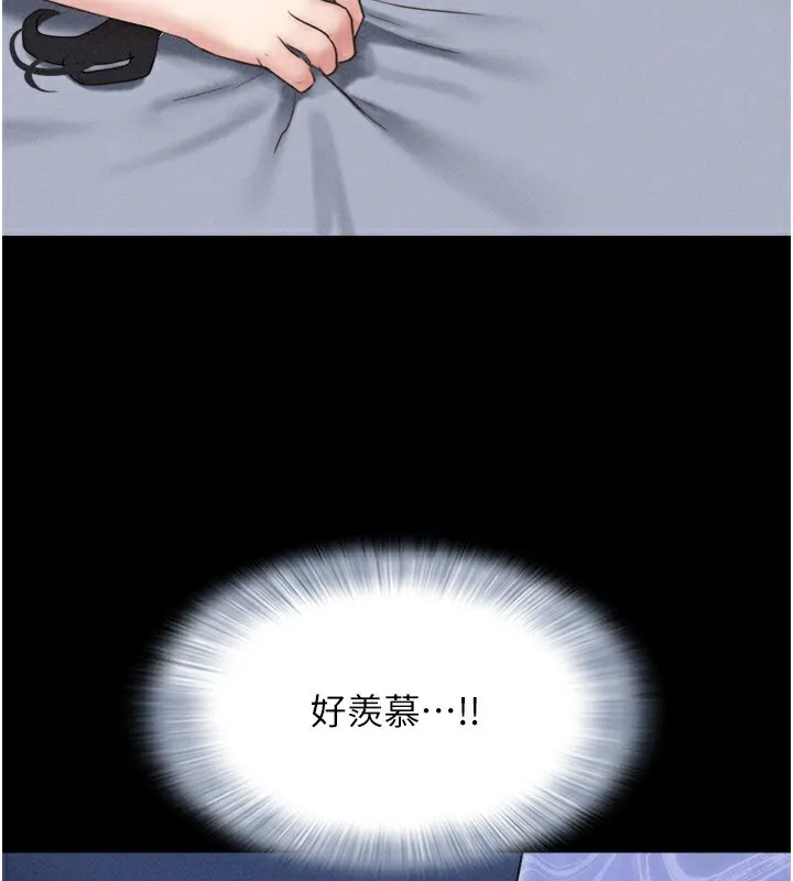 韶恩 - 第62話-我想繼續，可以嗎…? - page 66