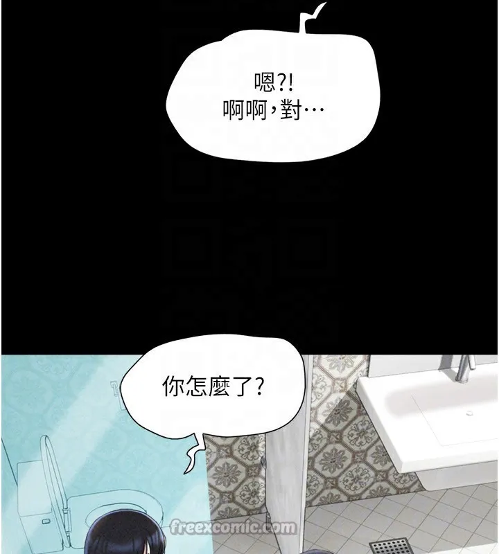 韶恩 - 第62話-我想繼續，可以嗎…? - page 70