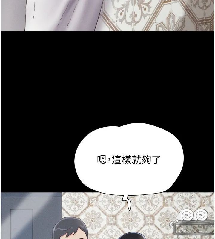 韶恩 - 第62話-我想繼續，可以嗎…? - page 75