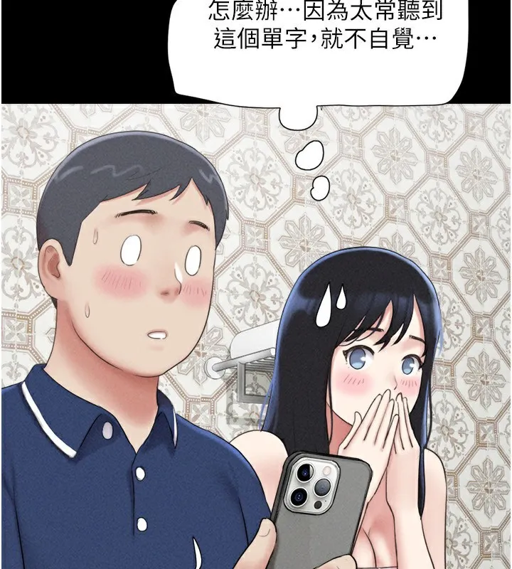 韶恩 - 第62話-我想繼續，可以嗎…? - page 80
