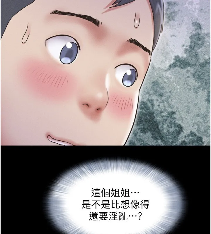 韶恩 - 第62話-我想繼續，可以嗎…? - page 82