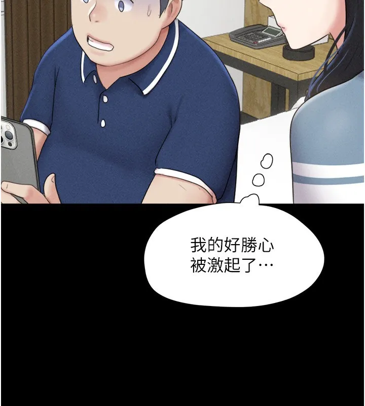 韶恩 - 第62話-我想繼續，可以嗎…? - page 89