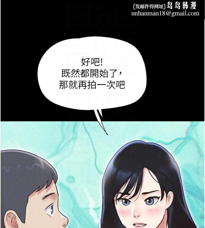 韶恩 - 第62話-我想繼續，可以嗎…? - page 91