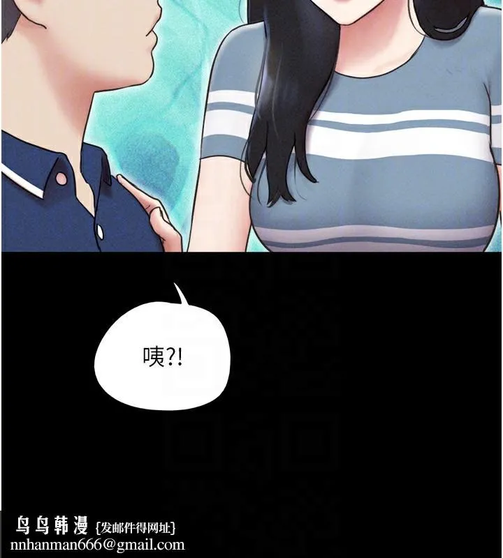 韶恩 - 第62話-我想繼續，可以嗎…? - page 92