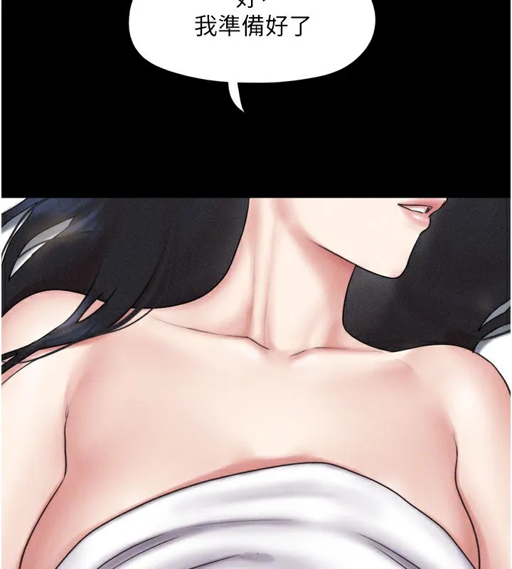 韶恩 - 第62話-我想繼續，可以嗎…? - page 94
