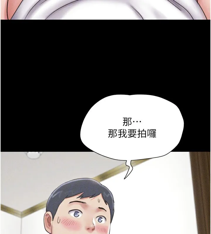 韶恩 - 第62話-我想繼續，可以嗎…? - page 95