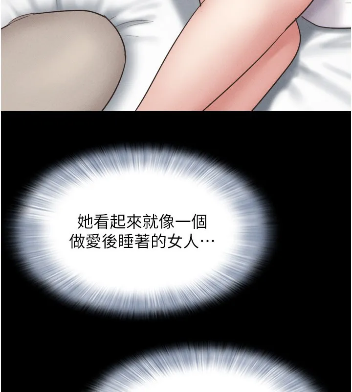 韶恩 - 第62話-我想繼續，可以嗎…? - page 100