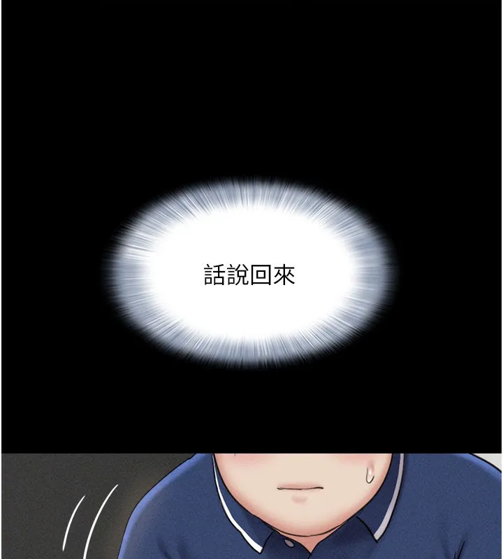 韶恩 - 第62話-我想繼續，可以嗎…? - page 103