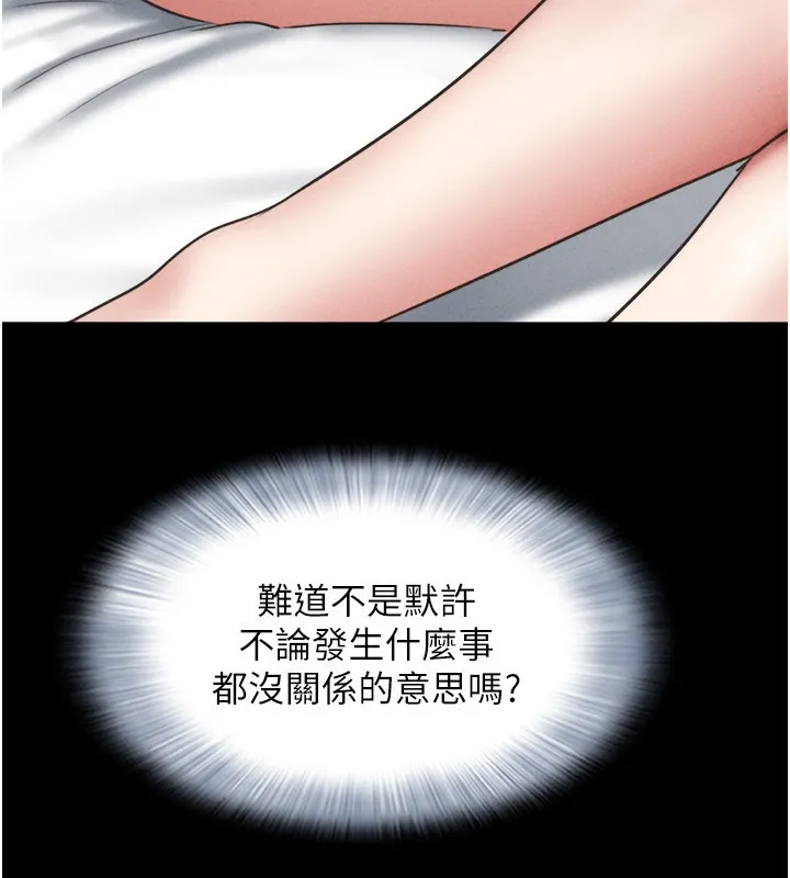 韶恩 - 第62話-我想繼續，可以嗎…? - page 107