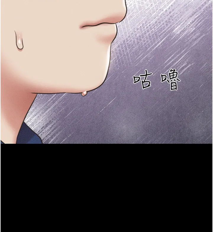 韶恩 - 第62話-我想繼續，可以嗎…? - page 109