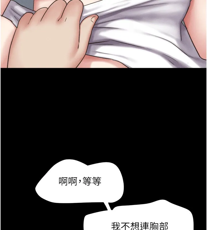韶恩 - 第62話-我想繼續，可以嗎…? - page 117