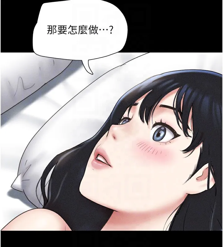 韶恩 - 第62話-我想繼續，可以嗎…? - page 122
