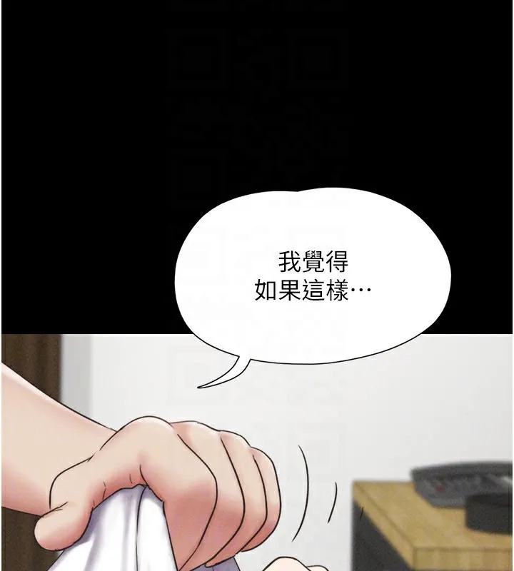 韶恩 - 第62話-我想繼續，可以嗎…? - page 123