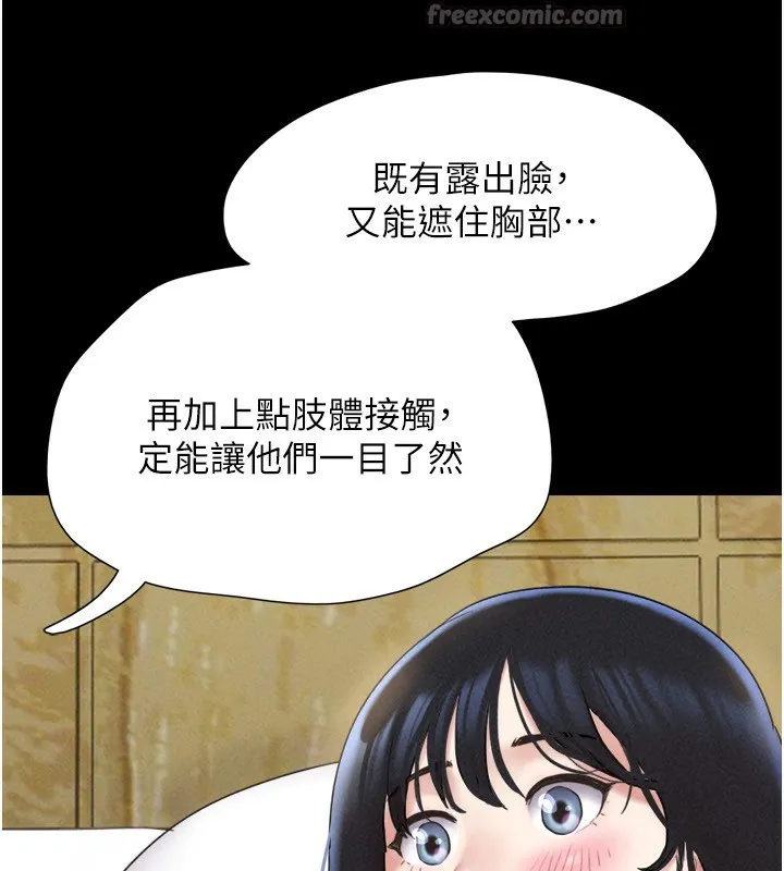 韶恩 - 第62話-我想繼續，可以嗎…? - page 126