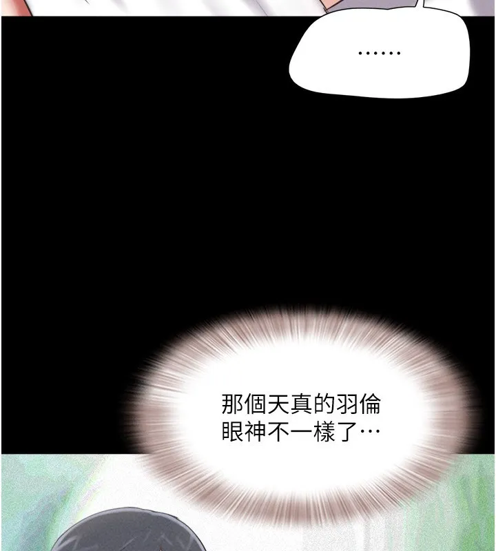 韶恩 - 第62話-我想繼續，可以嗎…? - page 128