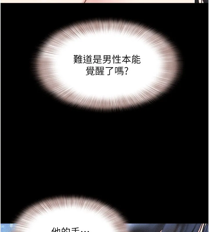 韶恩 - 第62話-我想繼續，可以嗎…? - page 130
