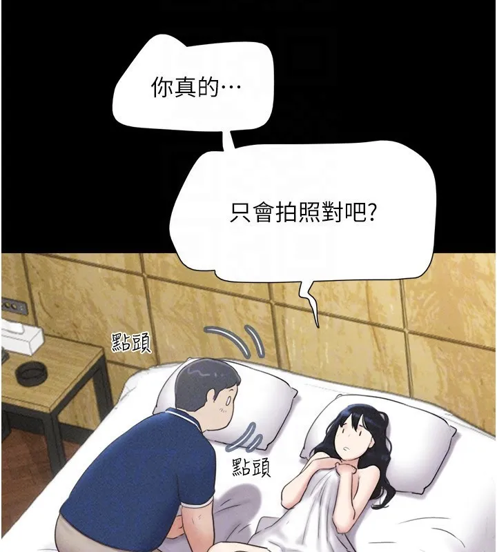 韶恩 - 第62話-我想繼續，可以嗎…? - page 133