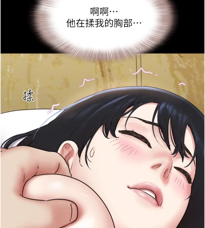 韶恩 - 第62話-我想繼續，可以嗎…? - page 142
