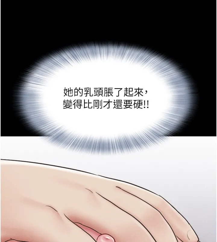 韶恩 - 第62話-我想繼續，可以嗎…? - page 146