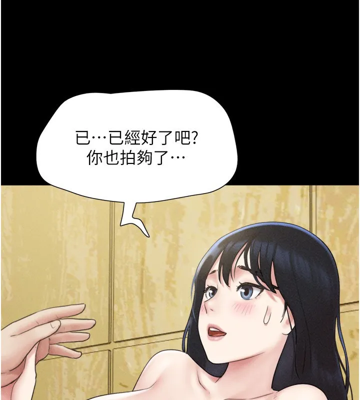 韶恩 - 第62話-我想繼續，可以嗎…? - page 148