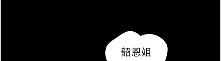 韶恩 - 第62話-我想繼續，可以嗎…? - page 150