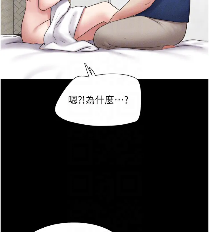 韶恩 - 第62話-我想繼續，可以嗎…? - page 152