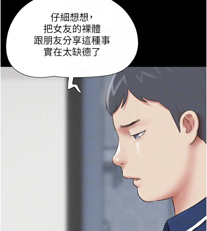 韶恩 - 第62話-我想繼續，可以嗎…? - page 153
