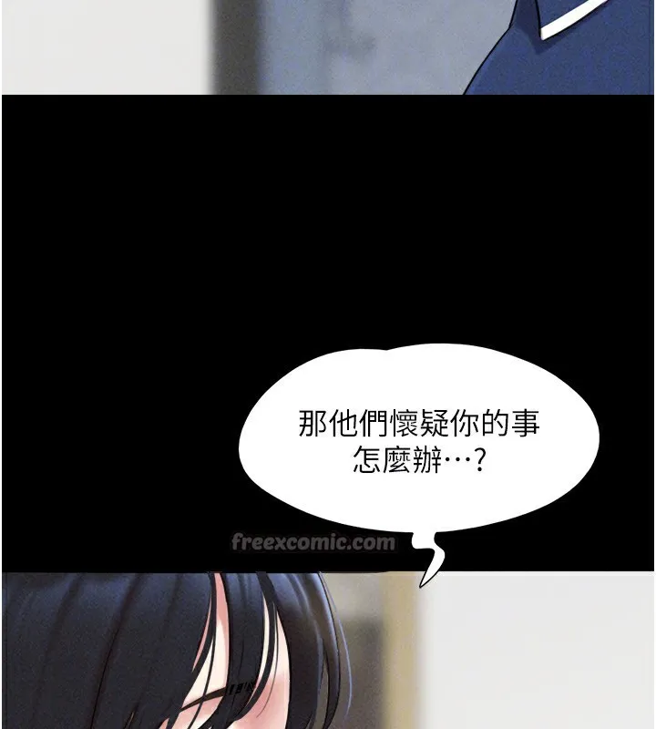 韶恩 - 第62話-我想繼續，可以嗎…? - page 154