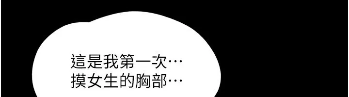 韶恩 - 第62話-我想繼續，可以嗎…? - page 167