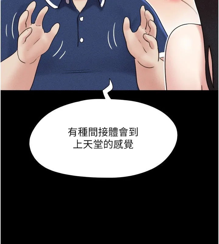 韶恩 - 第62話-我想繼續，可以嗎…? - page 169