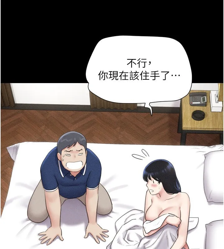 韶恩 - 第62話-我想繼續，可以嗎…? - page 170