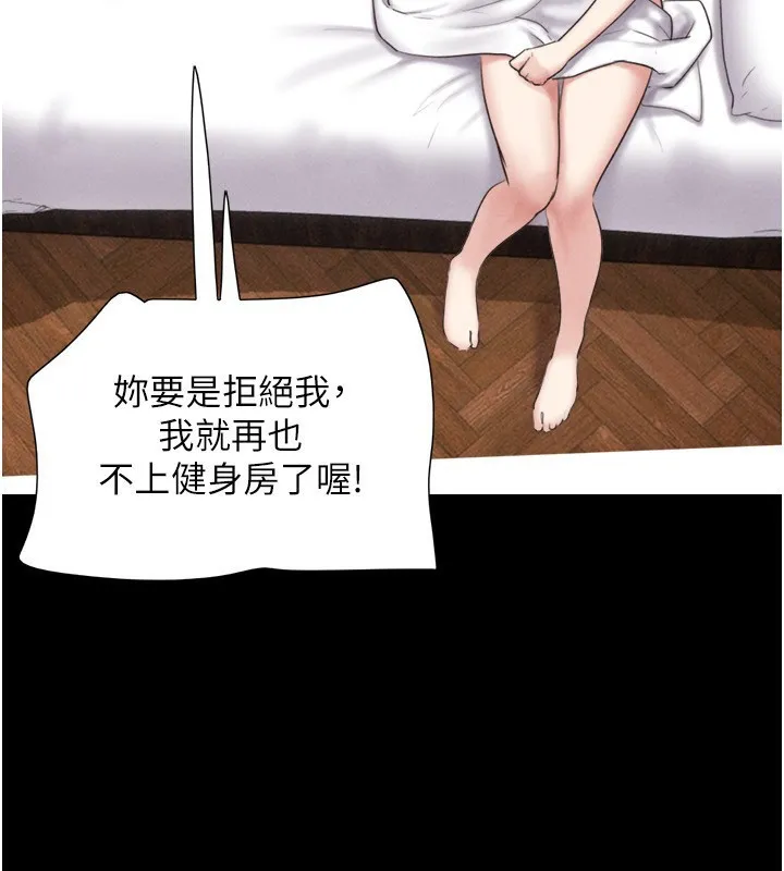 韶恩 - 第62話-我想繼續，可以嗎…? - page 171