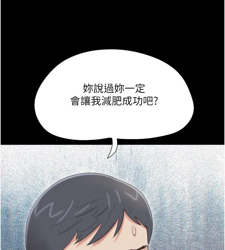 韶恩 - 第62話-我想繼續，可以嗎…? - page 172