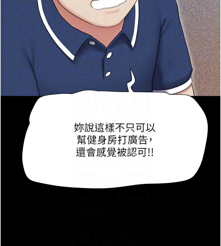 韶恩 - 第62話-我想繼續，可以嗎…? - page 174