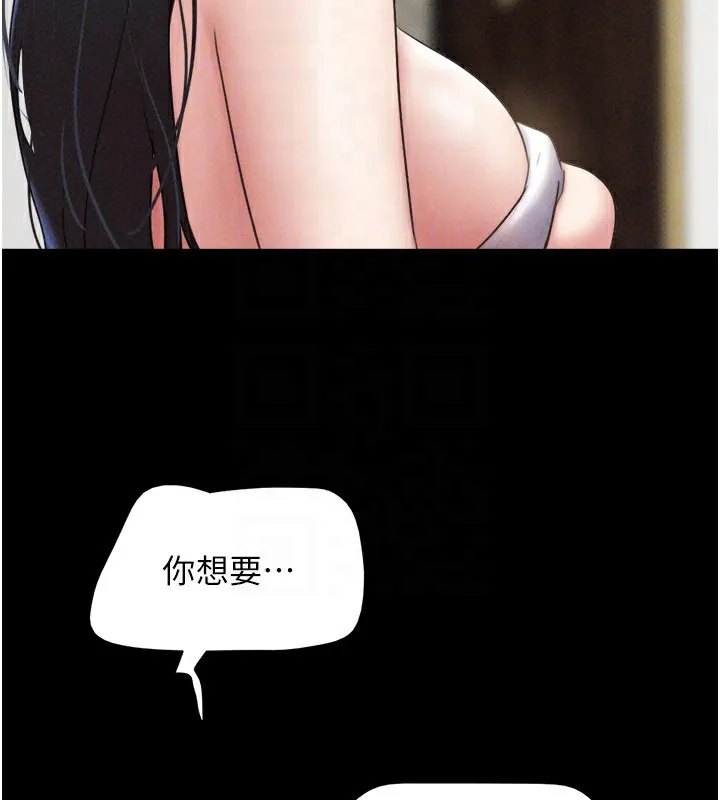 韶恩 - 第62話-我想繼續，可以嗎…? - page 176