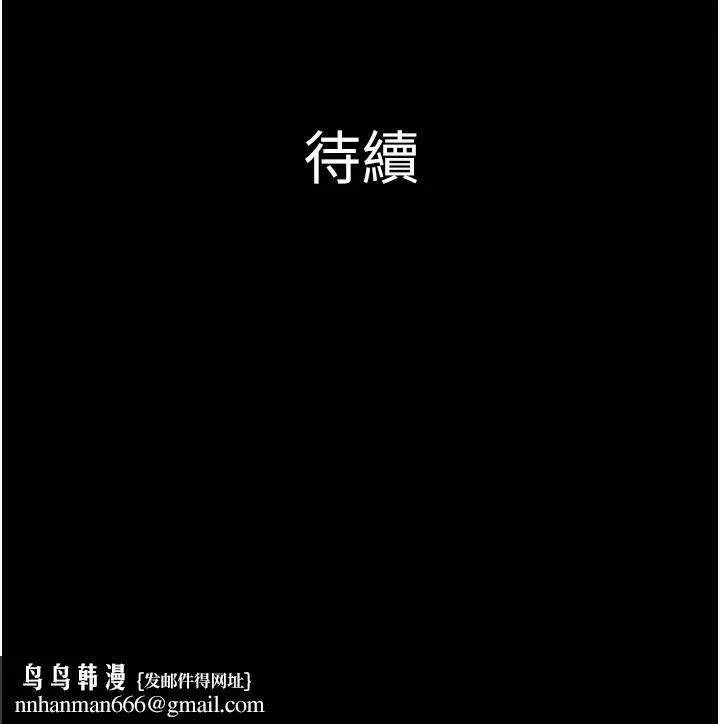 韶恩 - 第62話-我想繼續，可以嗎…? - page 180
