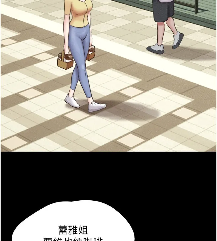 韶恩 - 第60話-今晚想來點什麼? - page 3
