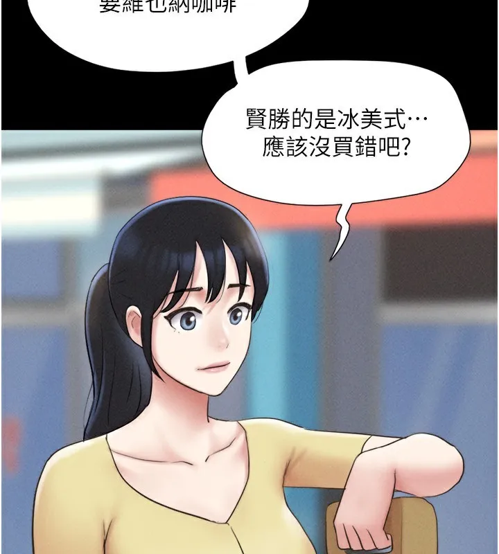 韶恩 - 第60話-今晚想來點什麼? - page 4